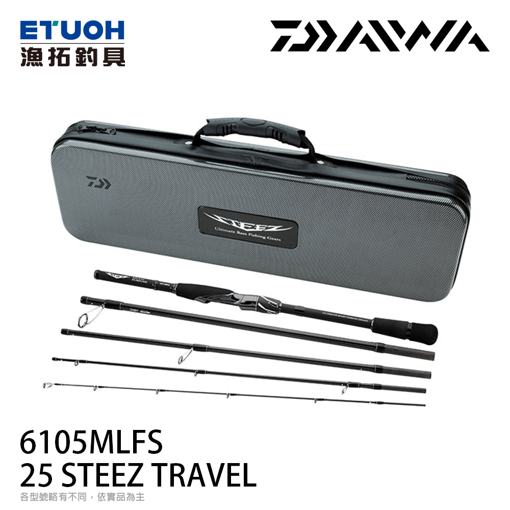 DAIWA 25 STEEZ TRAVEL 6105MLFS [淡水路亞旅竿]